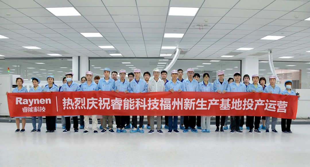 擘繪新藍(lán)圖，開啟新征程 ——睿能科技福州新生產(chǎn)基地投產(chǎn)運營(圖2)