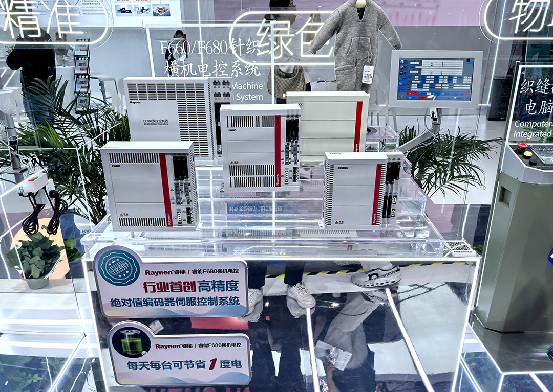 睿能科技閃耀上海ITMA紡機(jī)展：以創(chuàng)新科技，共繪紡織行業(yè)未來藍(lán)圖(圖3)