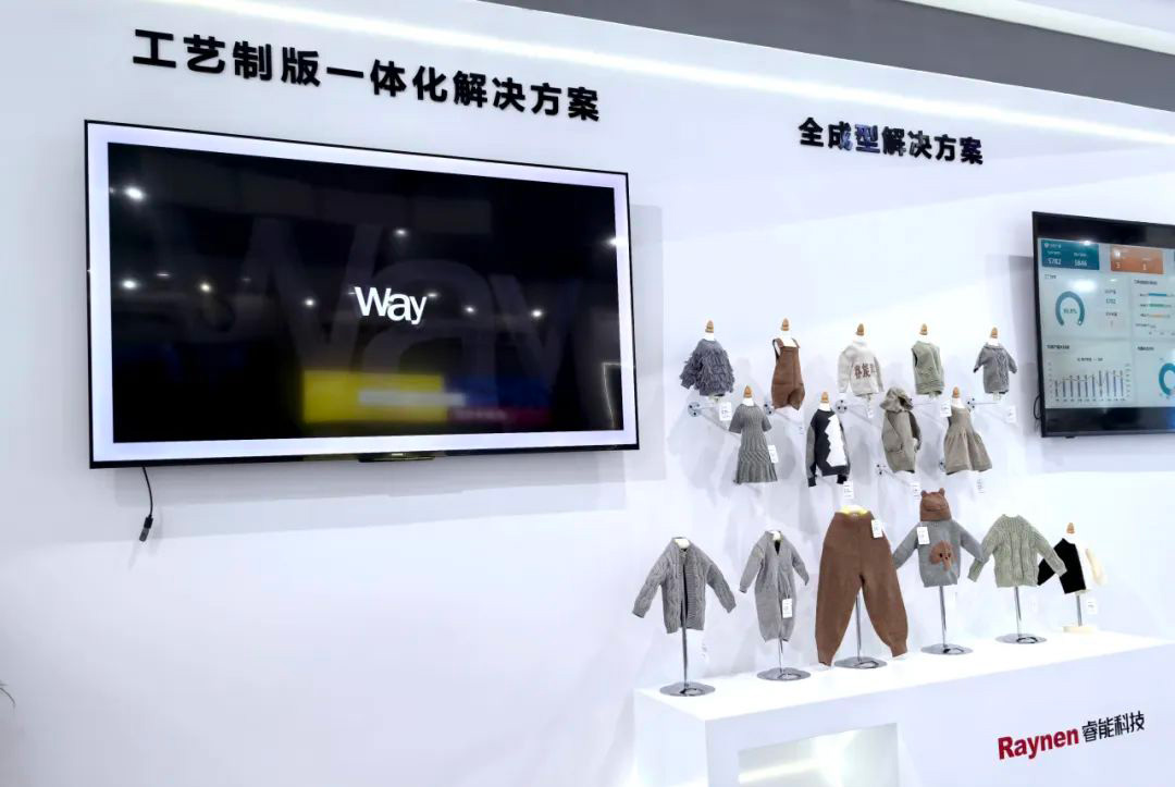 第二十一屆大朗毛織會：睿能科技攜最新產(chǎn)品亮相，引領(lǐng)行業(yè)潮流(圖4)