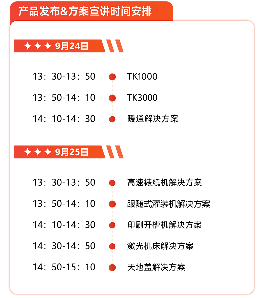 睿能科技閃耀2025工博會(huì)，開(kāi)啟智造新未來(lái)(圖7)